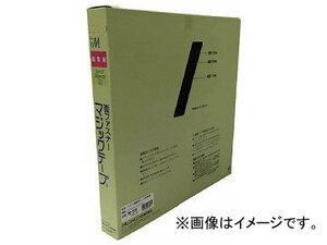 ユタカ 縫製用面ファスナー切売り箱 B 25mm×25m ブラック PG-526(7947186)