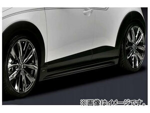 シルクブレイズ サイドステップ マツダ CX-3 DK5 XD/XD Touring/XD Touring Lパッケージ 2015年02月～ 未塗装 SB-CX3-SS