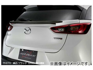 シルクブレイズ リアゲートウイング マツダ CX-3 DK5 XD/XD Touring/XD Touring Lパッケージ 2015年02月～ 未塗装 SB-CX3-RW