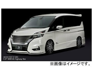 シルクブレイズ フロント/リア 2Pセット 日産 セレナ ハイウェイスター GFC/GFNC27 2016年08月～ 未塗装 フォグ無 TSRC27S-2P