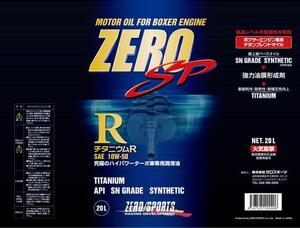 ゼロスポーツ/ZERO SPORTS チタニウムR エンジンオイル ZERO SP 20Lペール缶 10W-50 0826014