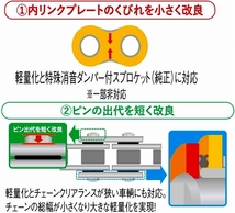 EKチェーン/江沼チェーン シールチェーン SRXシリーズ ベネリ TNT125 125cc シルバー 428 116L 継手：MLJ 428SRX2(CR;NP) 2輪_画像3