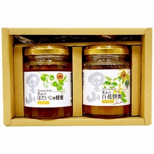 山田養蜂場 国産蜂蜜 入数：1箱(2本入) S2-BH120(2244-034)