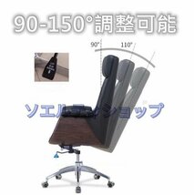 人気推薦★社長椅子 90-150°調整可能 ビジネス　背もたれ椅子エレクトロニック椅子事務用椅子 家庭用　オフィスチェア 座り心地いい_画像4