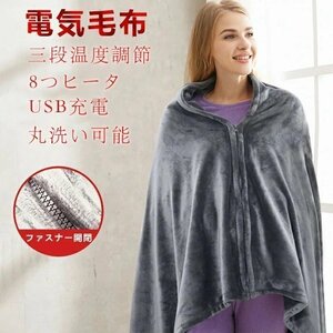  electric electric blanket USB blanket lap blanket blanket shoulder .. rug warm muffler large size protection against cold measures home heater tent . for anti-bacterial deodorization .