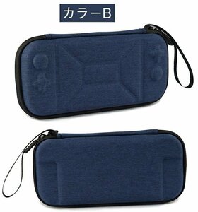 Switch Lite 対応 収納ケース Nintendo switch lite 収納バッグ ニンテンドース イッチ ライト ケース 薄型 耐衝撃 防汚 ☆カラーB