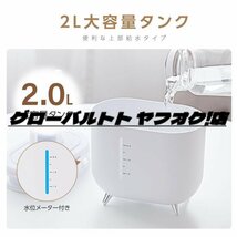 加湿器 大容量2L 超音波式 コードレス USB 上部給水 自動湿度調整 卓上 LEDライト 空気清浄 2段階加湿調節 コンパクト 空焚き防止 あすつく_画像6