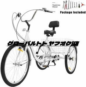 良い品質☆20インチ 折り畳み式 三輪自転車 高齢者用 リ座席高さ調節可能 大人用 3輪自転車 ホワイト