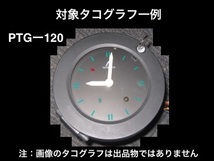 新品未使用★PTG-120タコグラフ用★鍵★サーボテクノシステム/穂高日本電産サーボ/大阪メーター/二葉計器/ニシべ計器/★タクシー_画像2