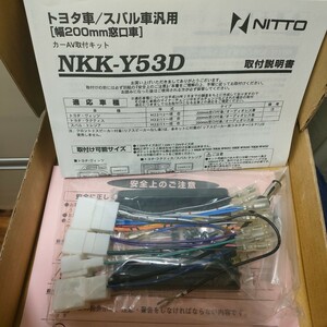 NKK-Y53Ｄ 新品　送料無料　内容物はすべてそろっています　付属品の欠品ありません