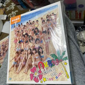 AKB 48 海外旅行日記　ハワイはハワイ　渡辺麻友BOX