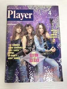 送料込み ■ YOUNG MATES MUSIC Player 1990年4月号 No.290 YMMプレイヤー