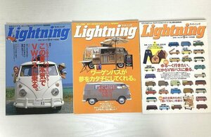 送料込み ■ Lightning ライトニング 2003　2004　2005 9月号 3冊 特集VWバス ワーゲンバス