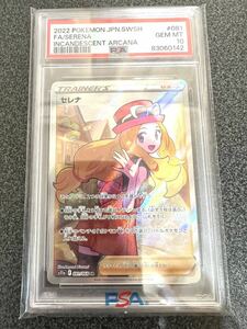 【psa10】セレナSR