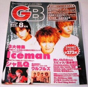 GB 1996.8 iceman 浅倉大介/ スピッツ KAN ウルフルズ チャゲ＆飛鳥 ミッシェルガンエレファント ゴスペラーズ T.M.R西川貴教 シャ乱Q 他