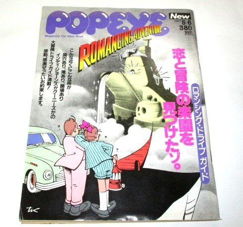 2025年最新】Yahoo!オークション -戸川京子(本、雑誌)の中古品
