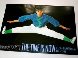 薬師丸ひろ子 THE TIME IS NOW セーラー服と機関銃 完璧版 装いの街 パンフレット 渡瀬恒彦 ほか