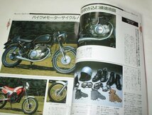 Catazine ザ・カタジン 創刊号 Vol.1/ スポーツ＆アウトドア・スペシャル ウェア ブランド 水着 レオタード アウトドア用品 ナイフ 釣り 他_画像7