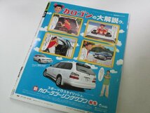 POPEYE ポパイ 1997.6.25号 木村拓哉/ 坂本龍一 真木蔵人 テイ・トウワ 加地秀基 山本弘 菅原晶子 しまおまほ アニメタル テリオスCX 他_画像9