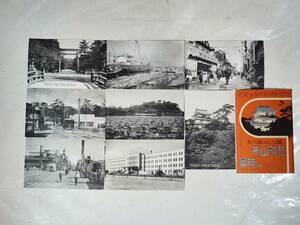 57 битва передний открытка с видом Wakayama город. ..8 шт. комплект изначальный храм блок префектура . Kyouhashi есть близко электропоезд 