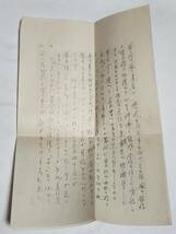 ５７　昭和13年　上海派遣軍天谷部隊向井部隊からの手紙　軍事郵便　エンタイヤ_画像4