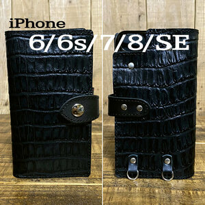手帳型ケース iPhone 6 6s 7 8 SE 第二世代 第三世代 用 クロコ型押しレザー スマホケース スマホショルダー 携帯 革 本革 ブラック