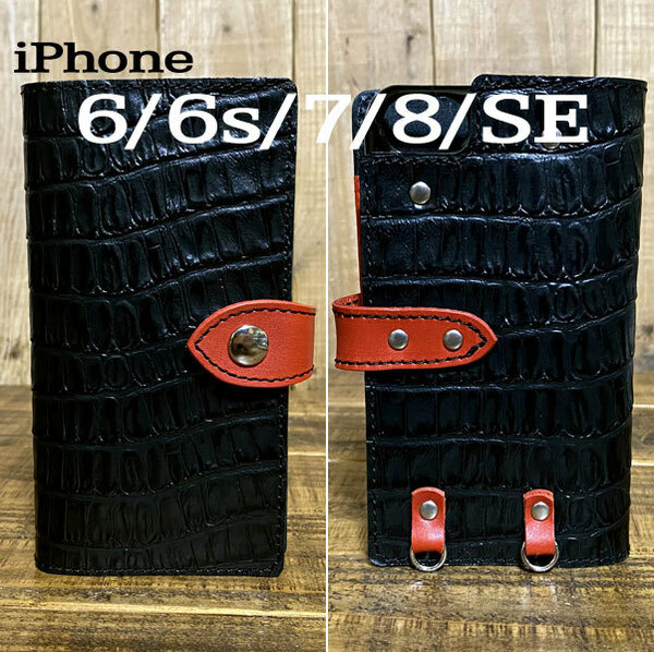 手帳型ケース iPhone 6 6s 7 8 SE 第二世代 第三世代 用 クロコ型押しレザー スマホケース スマホショルダー 携帯 革 本革 黒 赤糸