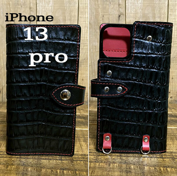 手帳型ケース iPhone 13 pro 用 クロコ型押しレザー スマホケース スマホショルダー 携帯 革 本革 黒 赤