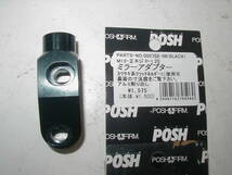 ■Z1R1Z2Z750RS■POSH ミラーアダプター ミラーホルダー クラッチ側 正ネジ 新品■絶版貴重希少Z750FXKZ1000Mk.2GPGPZ900R忍者カタナCB750F_画像5