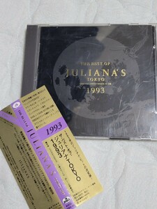 CD2枚組 ジュリアナ東京/The Best Of Juliana's Tokyo 1993