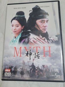 DVD THE MYTH 神話 ジャッキーチェン (クリポス)