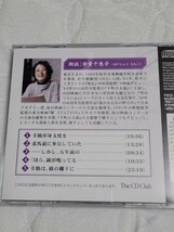 新潮社 CD「約束」藤沢周平 朗読：倍賞千恵子 _画像2