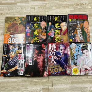 時代劇　漫画　剣客商売　仕掛人藤枝梅安　暁の犬　そば屋幻庵　コンビニコミック