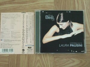 【CD】ラウラ・パウジーニ LAURA PAUSINI / ヴェリー・ベスト・オブ・ラウラ・パウジーニ　国内盤