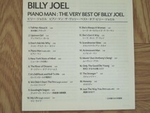 【CD】ビリー・ジョエル BILLY JOEL / ピアノ・マン　ザ・ヴェリー・ベスト・オブ・ビリー・ジョエル　国内盤_画像2