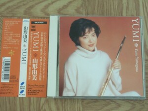 【クラシックCD】山形由美 / YUMI