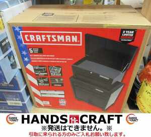 ★引取限定★ クラフトマン CMST22653 ツールキャビネット 未使用 【ハンズクラフト宜野湾店】