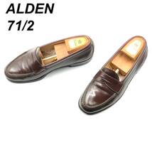 即決 ALDEN オールデン 25.5cm 7.5 1611 メンズ レザーシューズ ローファー ハーフサドル 茶 ブラウン 革靴 皮靴 ビジネスシューズ_画像1