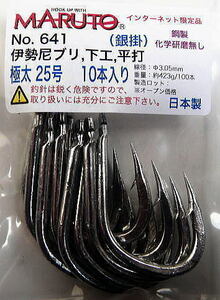 ☆伊勢尼ブリ極太針☆　25号　10本　強度,90kg　-MARUTO-.