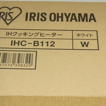 ★ IRIS OHYAMA アイリスオーヤマ IHC-B112 1口 IHクッキングヒーター 1400W ビルトインタイプ 100V ホワイト 未使用品_画像2
