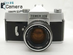 TOWER 32A + MAMIYA-SEKOR F.C. 58ｍｍ F1.7 タワー マミヤ T不良