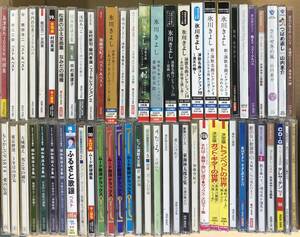 演歌、歌謡曲など,いろいろまとめてCD60枚セット 鶴田浩二、青江三奈 ほか　
