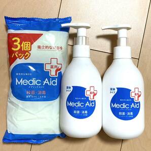 メディックエイド 薬用液体ハンドソープ 240mL×2本 薬用石鹸 3個セット 消毒 殺菌