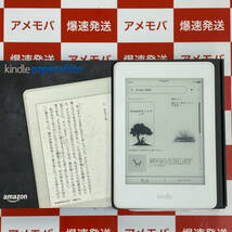 Kindle paperwhite 第7世代 Amazon 電子書籍リーダー 極美品_画像1