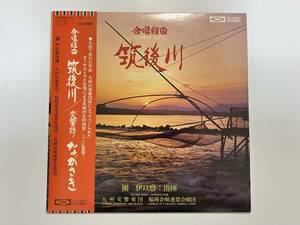 團伊玖磨, 九州交響楽団『合唱組曲 筑後川 交響詩 ながさき』