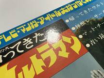 加藤みどり, ハニー・ナイツ『テレビ・マンガ・アイドル大かつやく物語 第1集 帰ってきたウルトラマン』_画像5