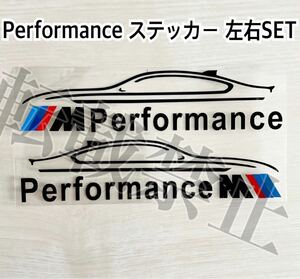 即納/送料込み/黒文字/BMW [performance] 左右 転写式 ステッカー ＭスポーツM2/M3/M4/M5/M6/i3/i8/GTS/CSL/GT/S/X5/X6/X1/X4/X3/X1/Z4/Z4
