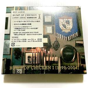 未開封　BUMP OF CHICKEN　Ⅰ[1999-2004]　初回限定仕様　CD　　　SH17