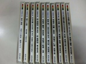 上方落語名人選　上方お色気囃　DVD　10枚組　AGC-201〜AGC-210