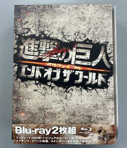 進撃の巨人　ATTACK ON TITAN　エンド オブ ザ ワールド　Blu-ray　豪華版　三浦春馬　長谷川博己　樋口真嗣　※TA2